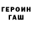 ГАШ hashish Nigina Sidikova