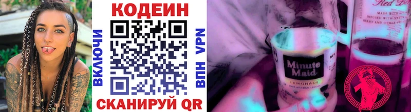 ОМГ ОМГ вход  Мирный  Кодеиновый сироп Lean Purple Drank 