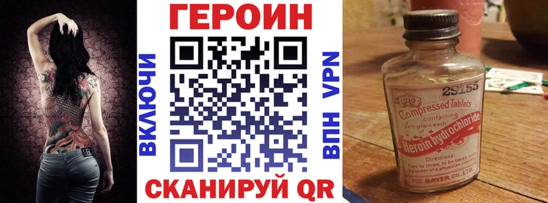Героин Афган  где можно купить наркотик  darknet Telegram  Мирный 