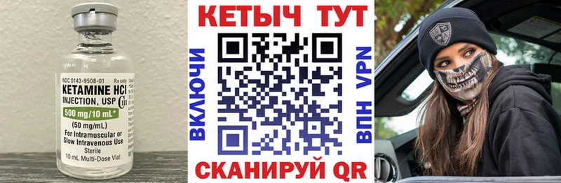 Кетамин ketamine  Мирный 