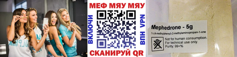 кракен онион  площадка как зайти  МЕФ мяу мяу  Мирный 