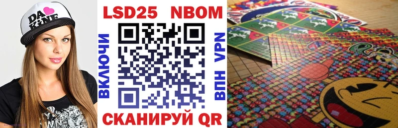Марки N-bome 1,8мг  Мирный 